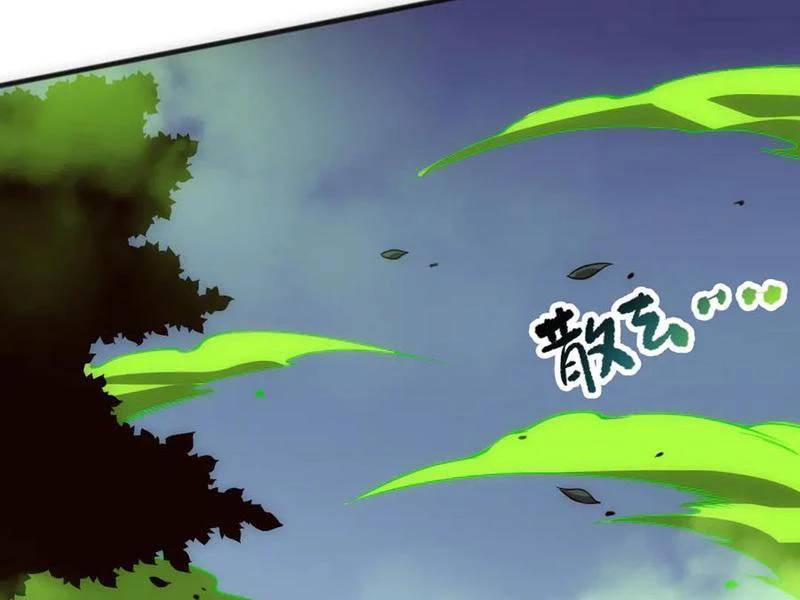 Tử Linh Pháp Sư: Ta Chính Là Thiên Tai Chapter 107 - Trang 2