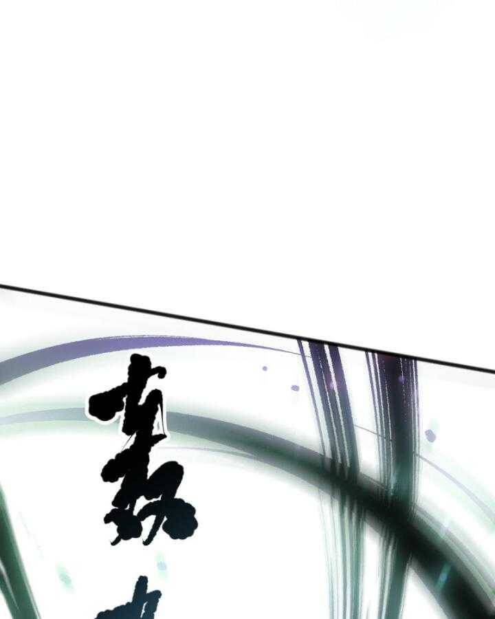 Tử Linh Pháp Sư: Ta Chính Là Thiên Tai Chapter 99 - Trang 2