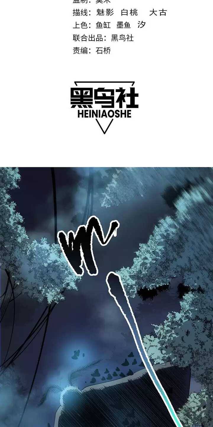 Tử Linh Pháp Sư: Ta Chính Là Thiên Tai Chapter 98 - Trang 2