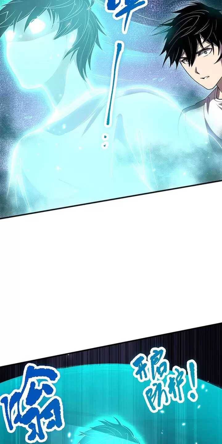 Tử Linh Pháp Sư: Ta Chính Là Thiên Tai Chapter 98 - Trang 2