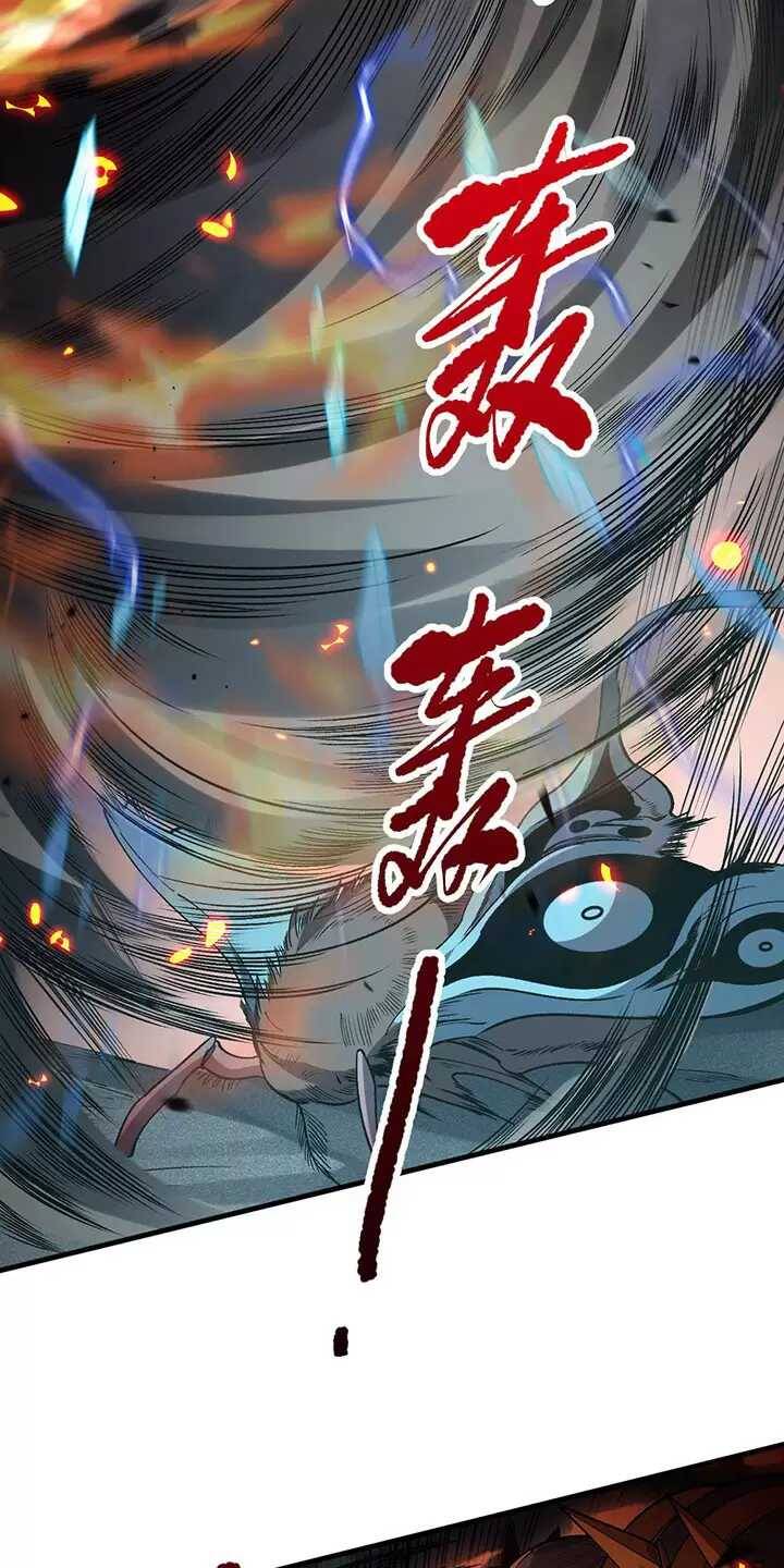 Tử Linh Pháp Sư: Ta Chính Là Thiên Tai Chapter 98 - Trang 2