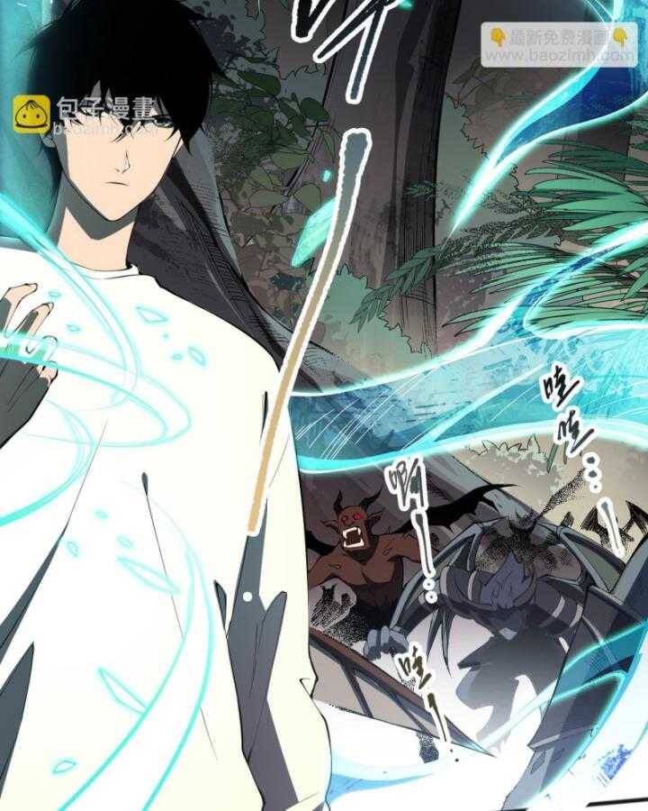 Tử Linh Pháp Sư: Ta Chính Là Thiên Tai Chapter 97 - Trang 2