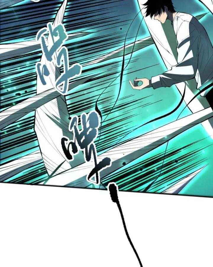 Tử Linh Pháp Sư: Ta Chính Là Thiên Tai Chapter 97 - Trang 2