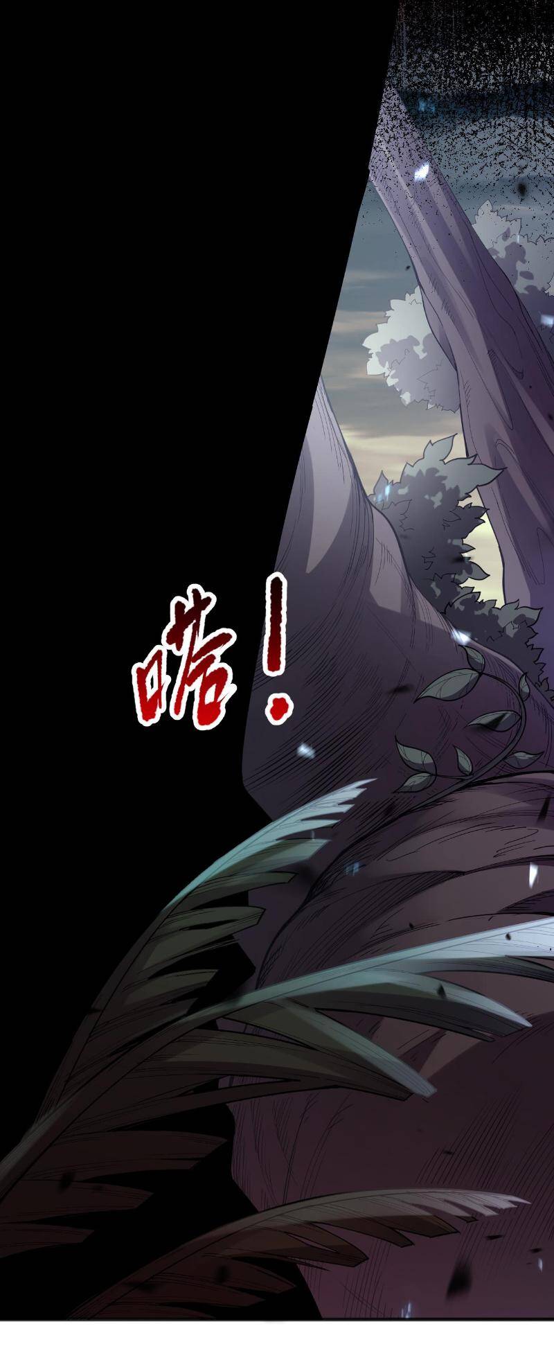 Tử Linh Pháp Sư: Ta Chính Là Thiên Tai Chapter 95 - Trang 2