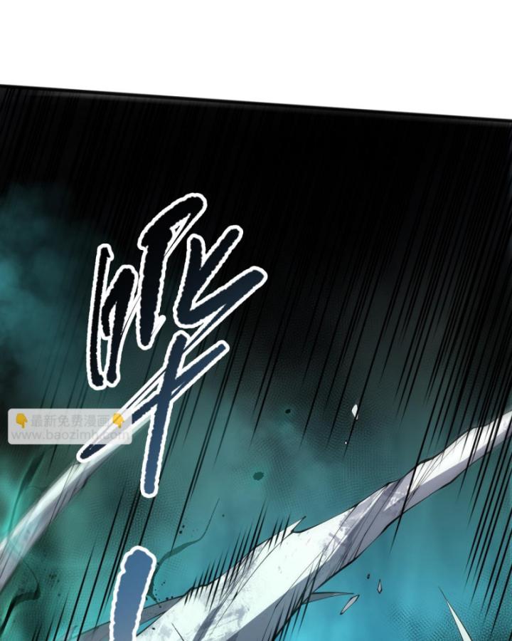 Tử Linh Pháp Sư: Ta Chính Là Thiên Tai Chapter 93 - Trang 2