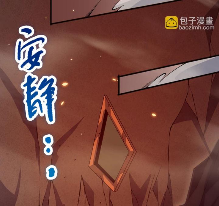 Tử Linh Pháp Sư: Ta Chính Là Thiên Tai Chapter 88 - Trang 2