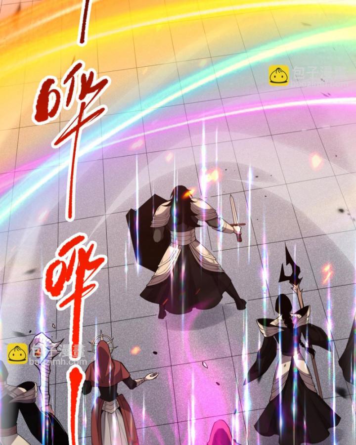 Tử Linh Pháp Sư: Ta Chính Là Thiên Tai Chapter 84 - Trang 2