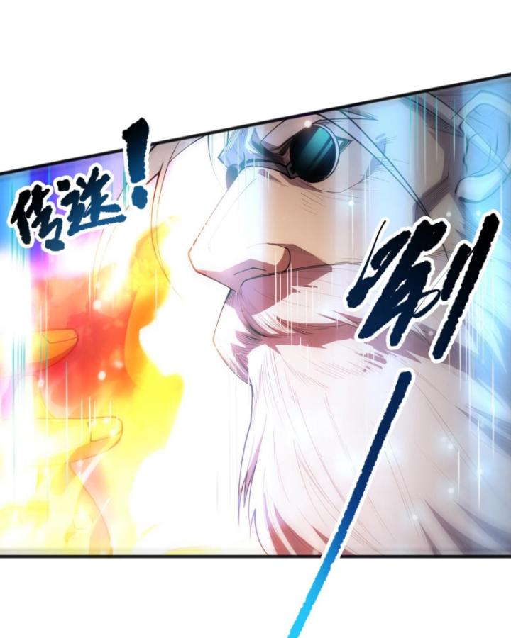 Tử Linh Pháp Sư: Ta Chính Là Thiên Tai Chapter 78 - Trang 2