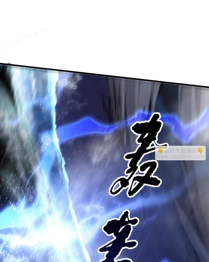 Tử Linh Pháp Sư: Ta Chính Là Thiên Tai Chapter 77 - Trang 2