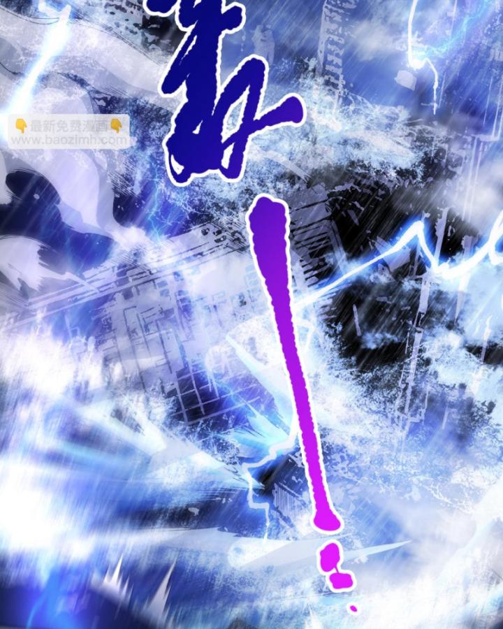 Tử Linh Pháp Sư: Ta Chính Là Thiên Tai Chapter 77 - Trang 2