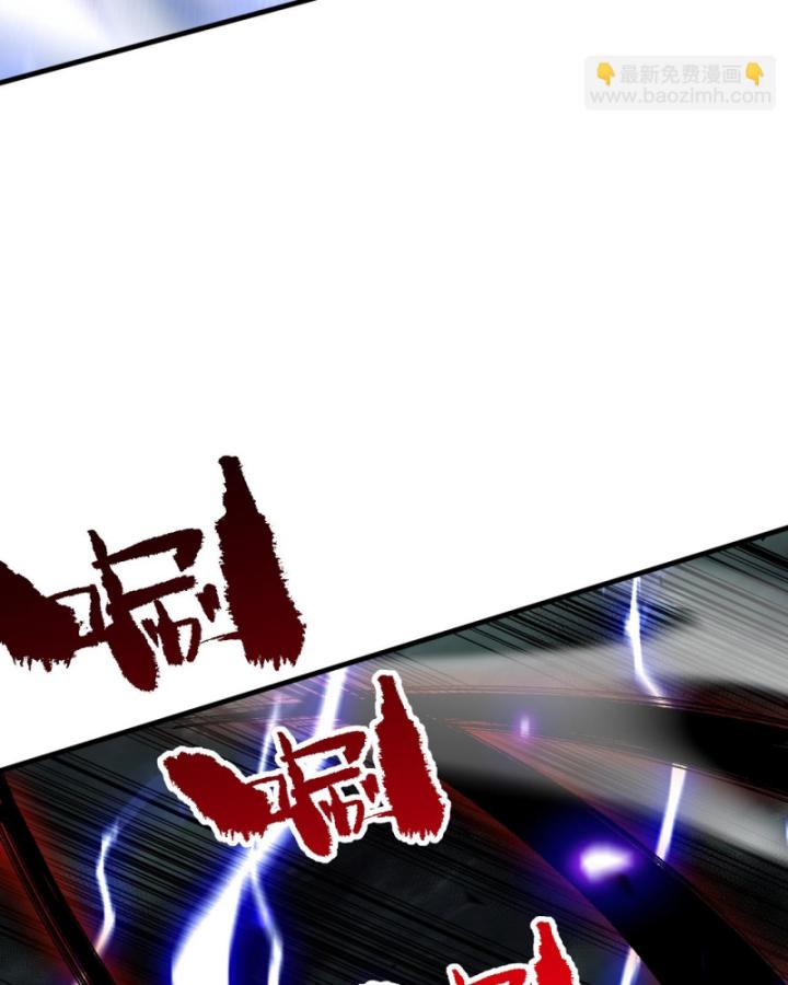 Tử Linh Pháp Sư: Ta Chính Là Thiên Tai Chapter 77 - Trang 2