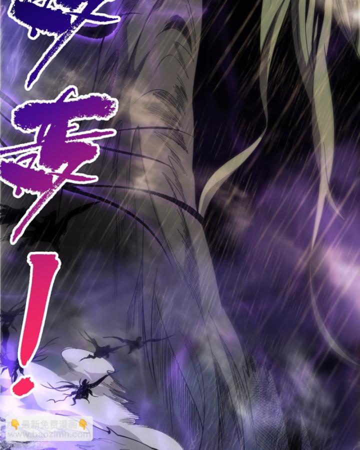 Tử Linh Pháp Sư: Ta Chính Là Thiên Tai Chapter 77 - Trang 2