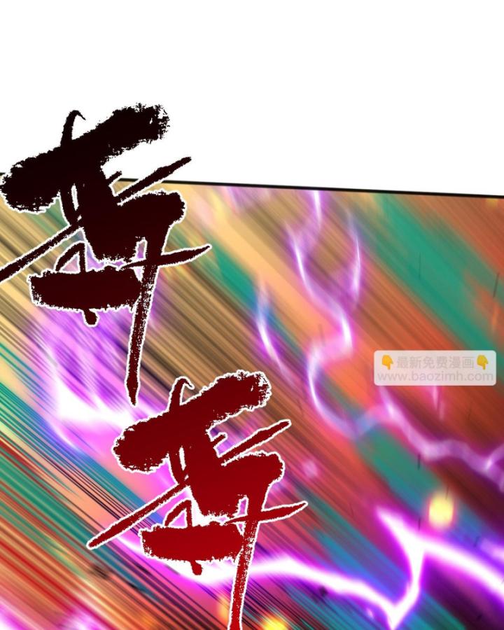 Tử Linh Pháp Sư: Ta Chính Là Thiên Tai Chapter 76 - Trang 2