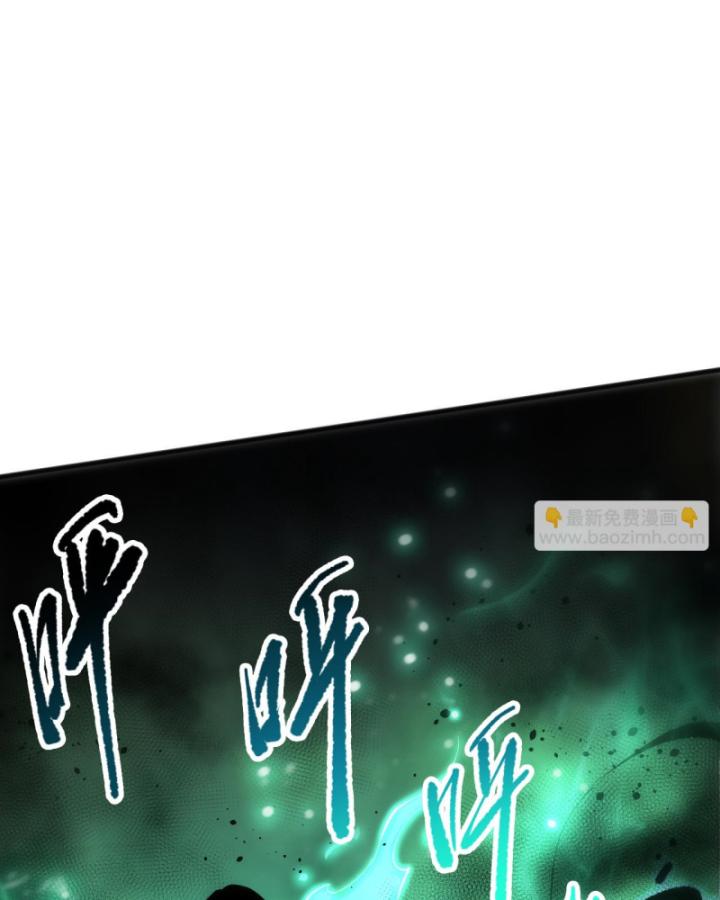 Tử Linh Pháp Sư: Ta Chính Là Thiên Tai Chapter 75 - Trang 2