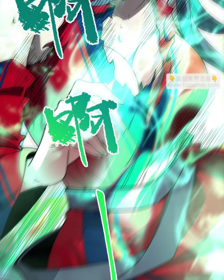 Tử Linh Pháp Sư: Ta Chính Là Thiên Tai Chapter 75 - Trang 2