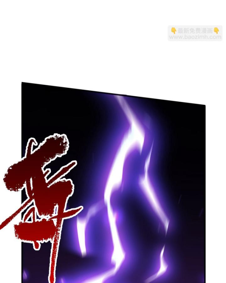 Tử Linh Pháp Sư: Ta Chính Là Thiên Tai Chapter 75 - Trang 2