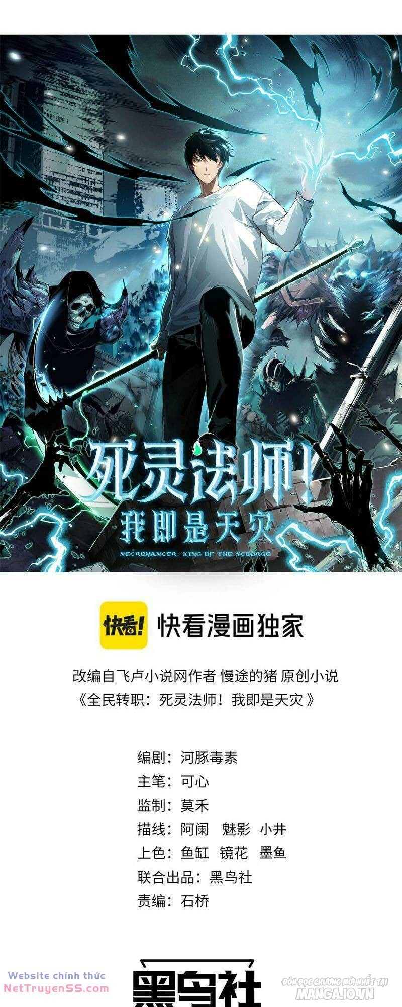 Tử Linh Pháp Sư: Ta Chính Là Thiên Tai Chapter 57 - Trang 2