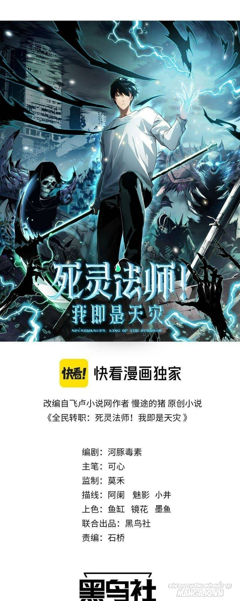 Tử Linh Pháp Sư: Ta Chính Là Thiên Tai Chapter 53 - Trang 2