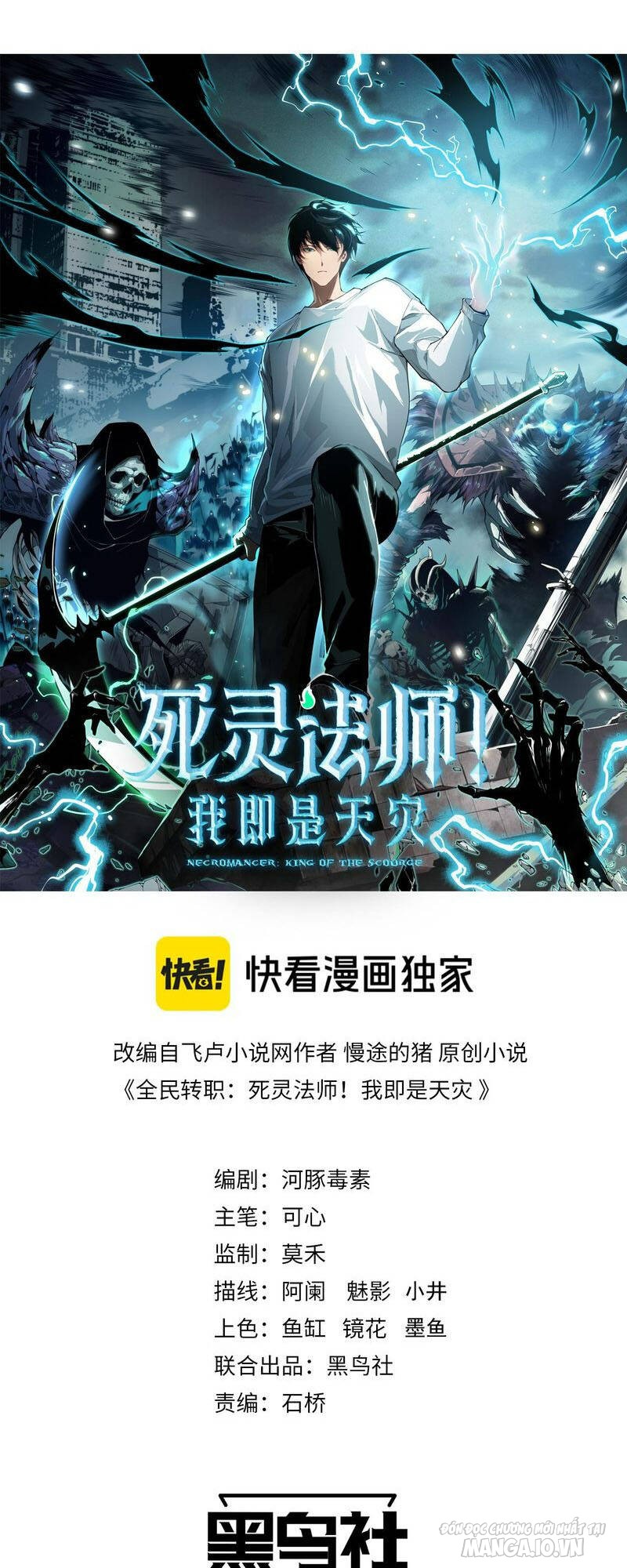 Tử Linh Pháp Sư: Ta Chính Là Thiên Tai Chapter 32 - Trang 2