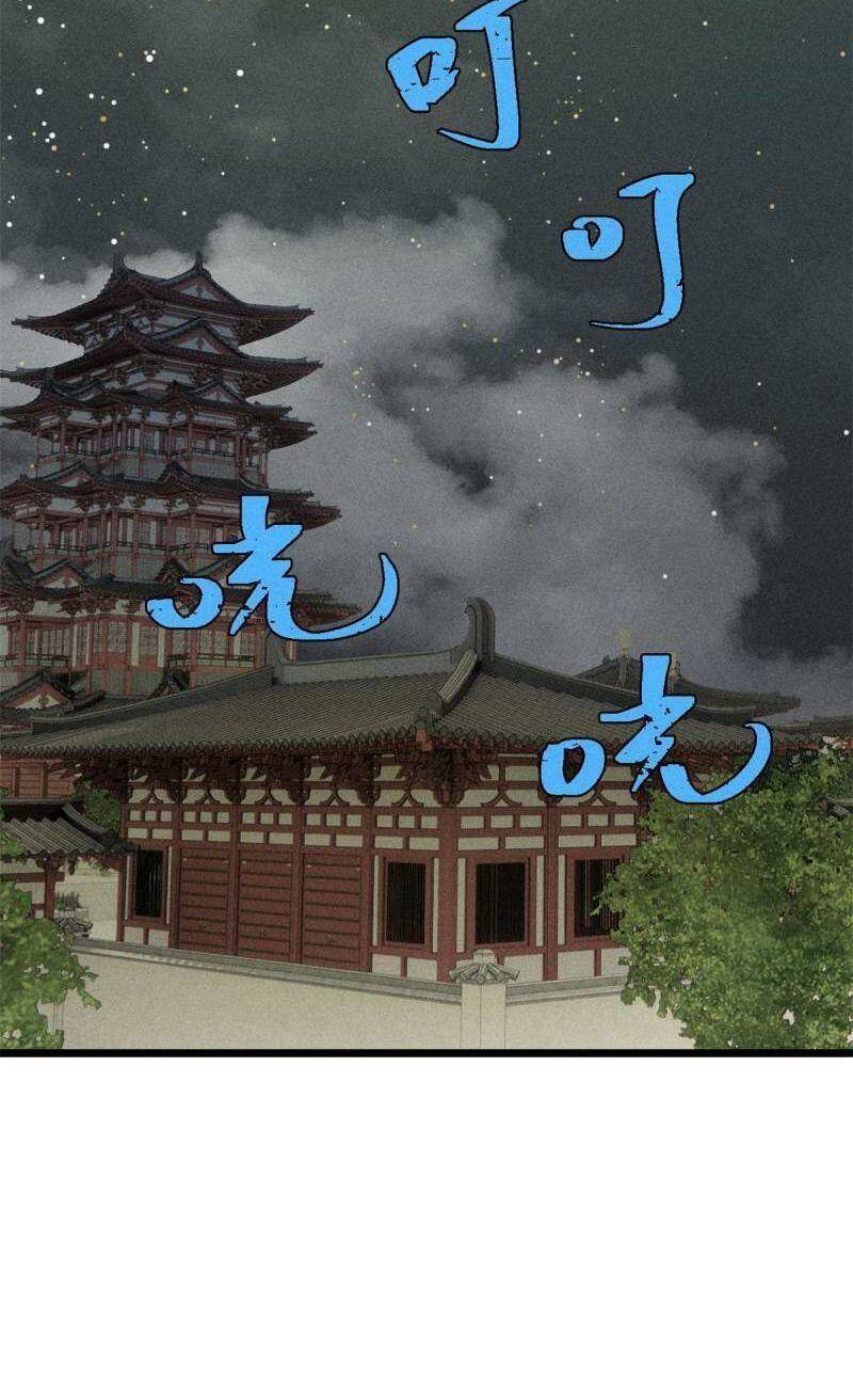 Vạn Cổ Tối Cường Tông Chapter 207 - Trang 2