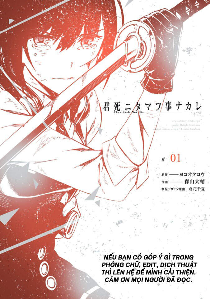 Kimi Shi Ni Tamou Koto Nakare Chapter 21 - Trang 2