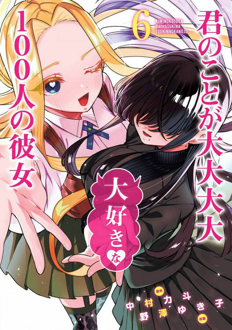 Kimi No Koto Ga Dai Dai Dai Dai Daisuki Na 100-Nin No Kanojo Chapter 50.5 - Trang 2