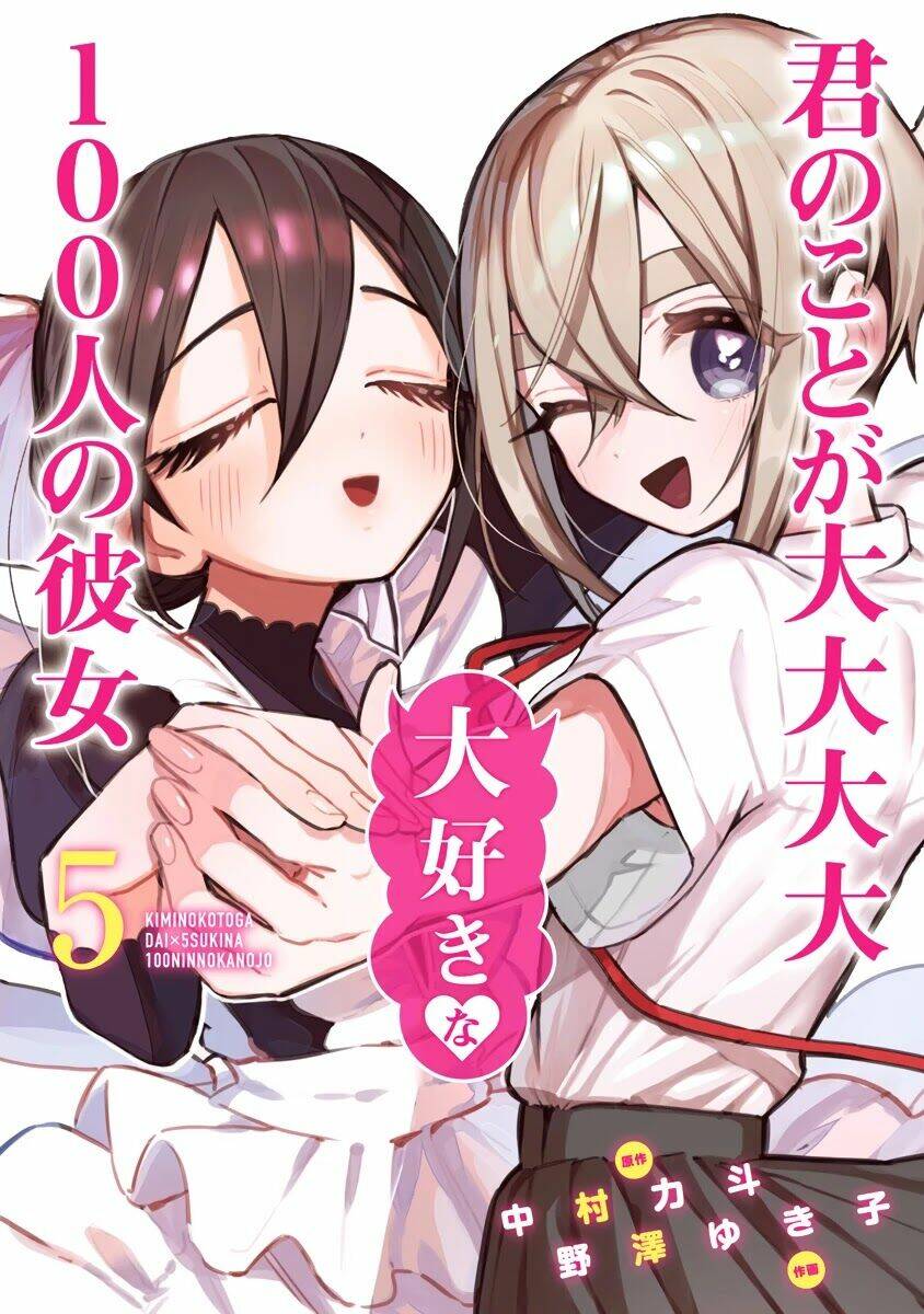 Kimi No Koto Ga Dai Dai Dai Dai Daisuki Na 100-Nin No Kanojo Chapter 41.5 - Trang 2