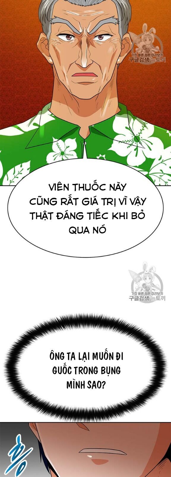 Tôi Tự Động Săn Một Mình Chapter 80 - Trang 2