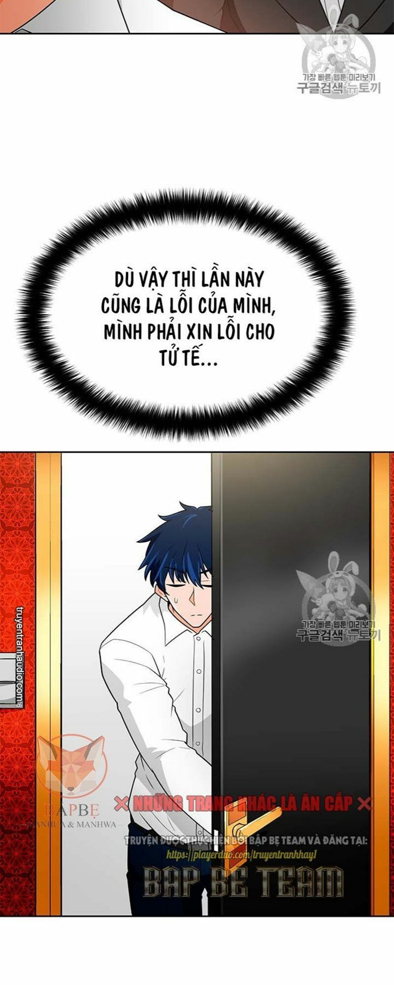 Tôi Tự Động Săn Một Mình Chapter 71 - Trang 2