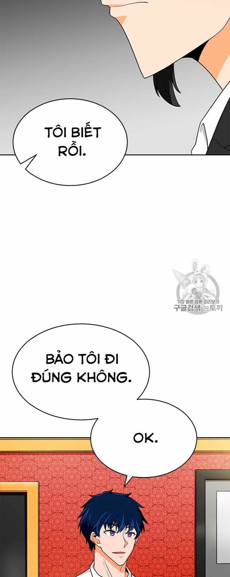 Tôi Tự Động Săn Một Mình Chapter 71 - Trang 2