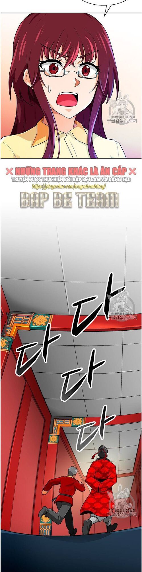 Tôi Tự Động Săn Một Mình Chapter 64 - Trang 2