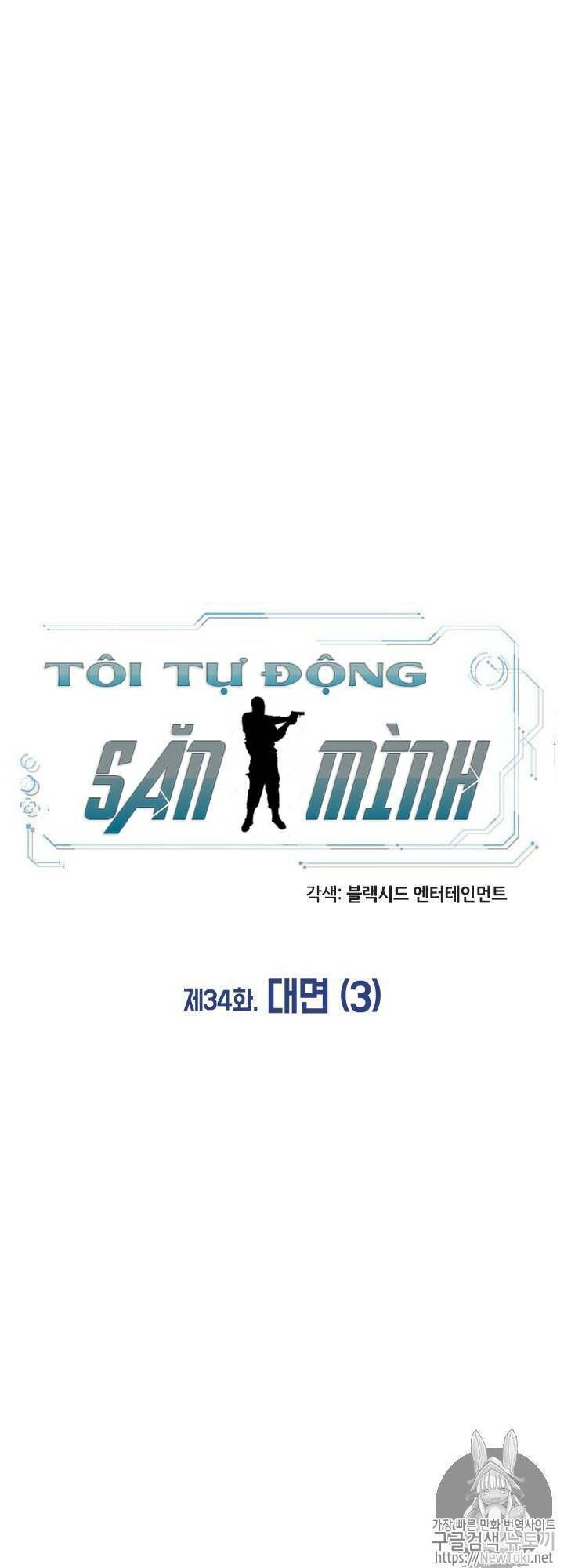 Tôi Tự Động Săn Một Mình Chapter 34 - Trang 2