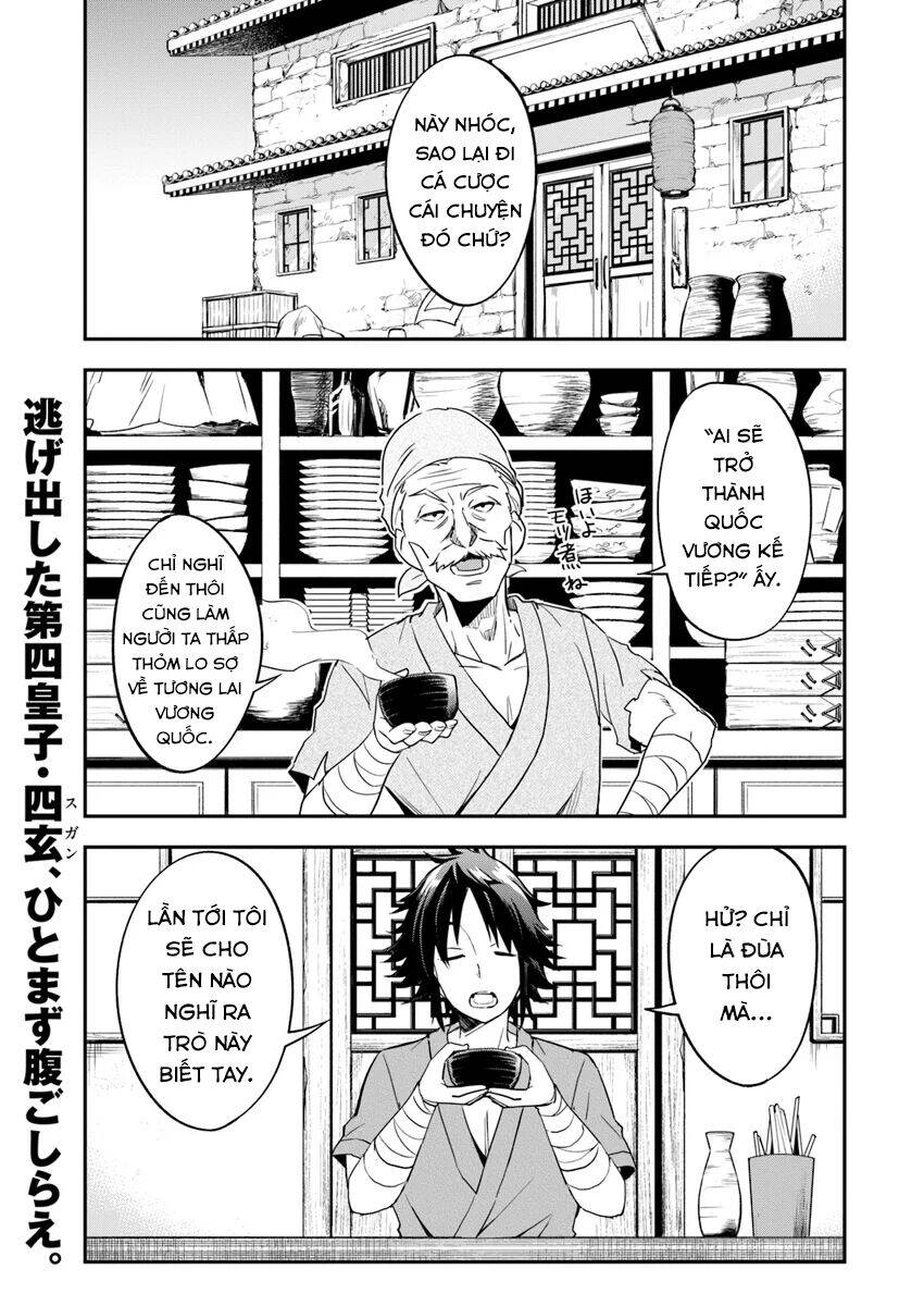 Saitei Ouji-Tachi Niyoru Koui Sou “Yuzuru” Sen Chapter 3 - Trang 2