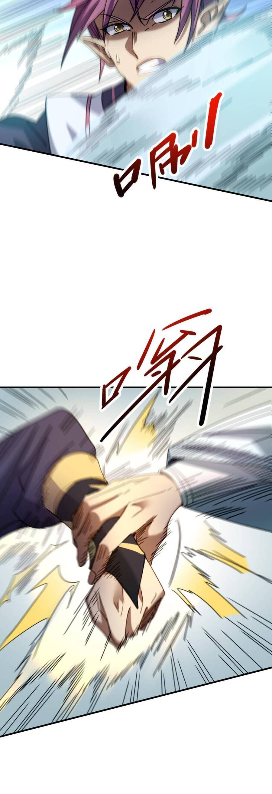 Cửu Vực Chi Thiên Nhãn Quật Khởi Chapter 26 - Trang 2