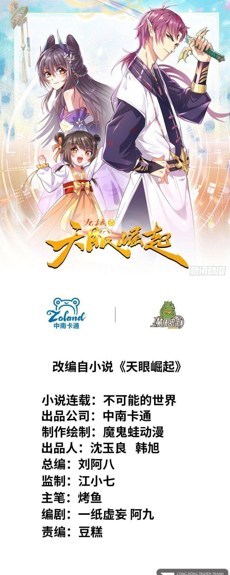 Cửu Vực Chi Thiên Nhãn Quật Khởi Chapter 16 - Trang 2