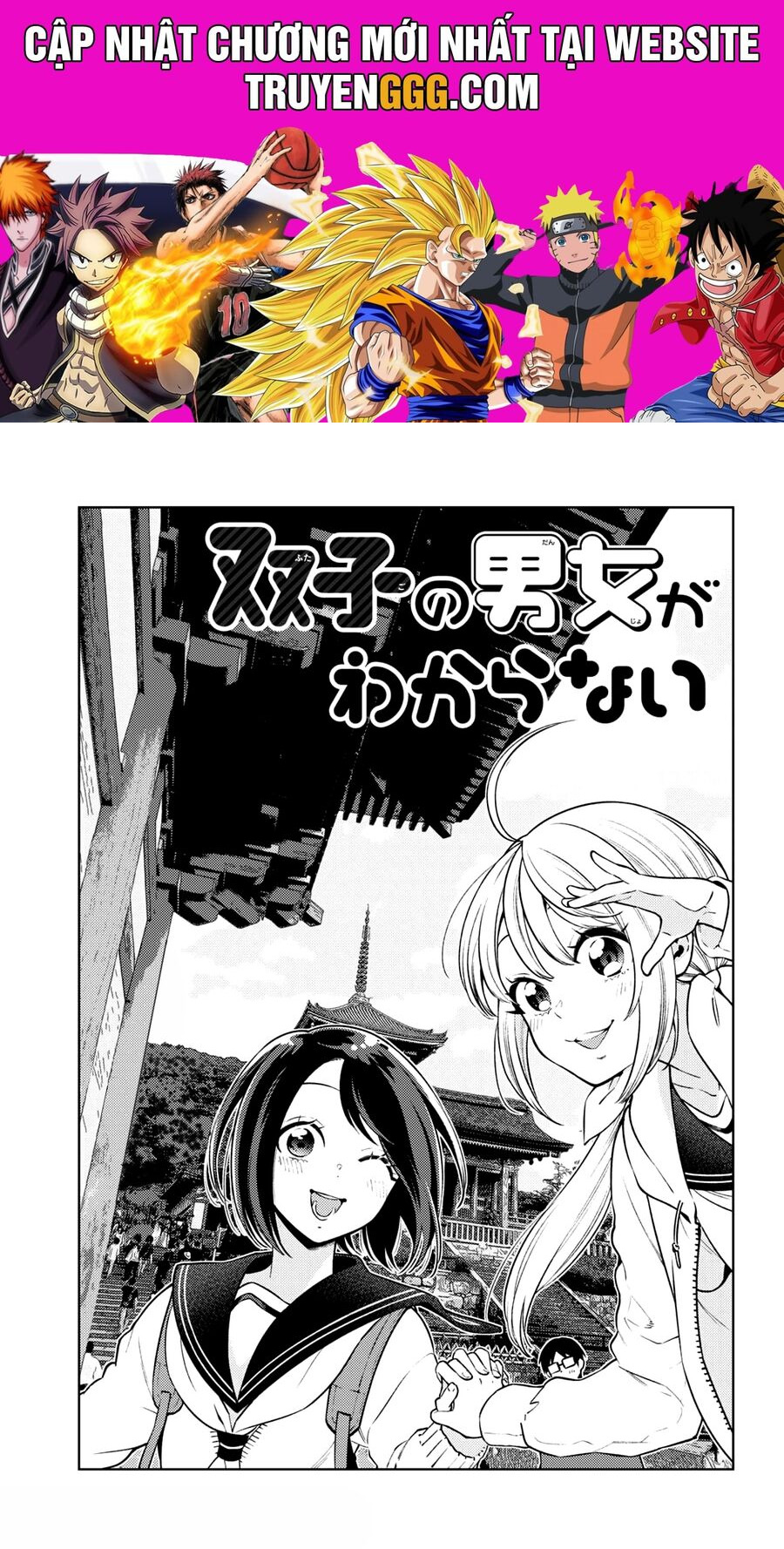 Futago No Danjo Ga Wakaranai Chapter 11 - Trang 2