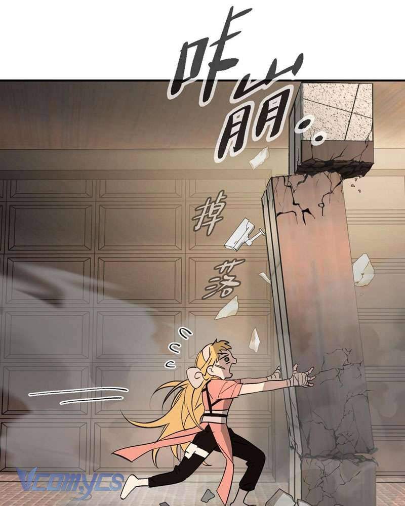 Ác Chi Hoàn Chapter 19 - Trang 2