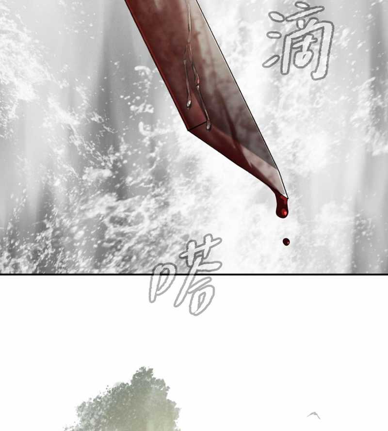 Ác Chi Hoàn Chapter 11 - Trang 2