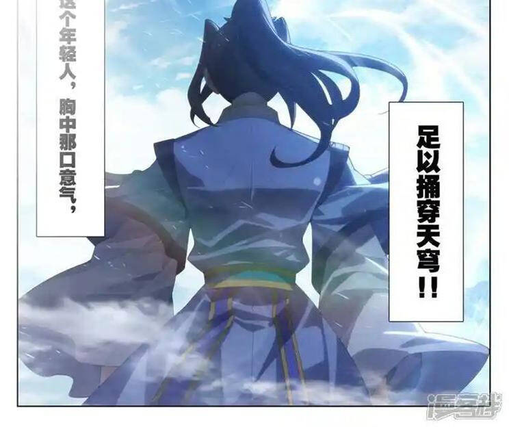 Nguyên Tôn Chapter 872 - Trang 2