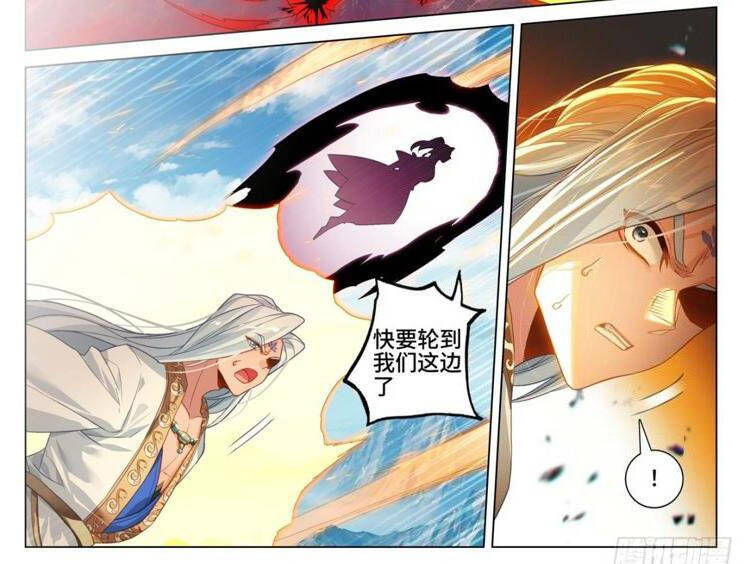 Nguyên Tôn Chapter 860 - Trang 2