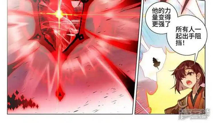 Nguyên Tôn Chapter 859 - Trang 2