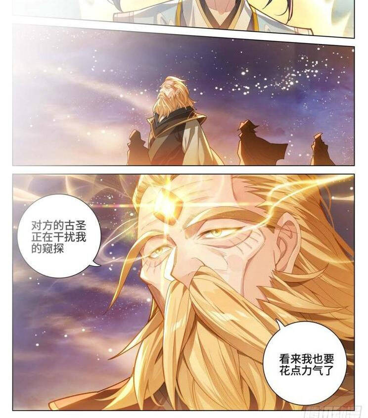 Nguyên Tôn Chapter 857 - Trang 2