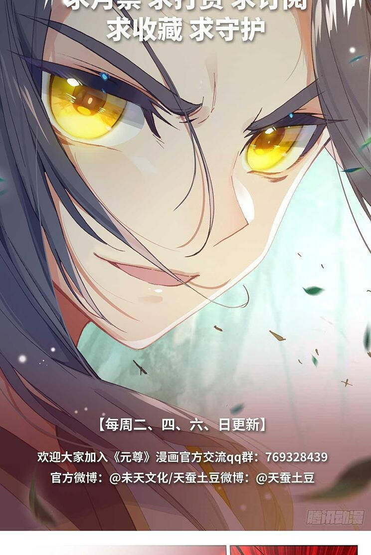 Nguyên Tôn Chapter 801 - Trang 2