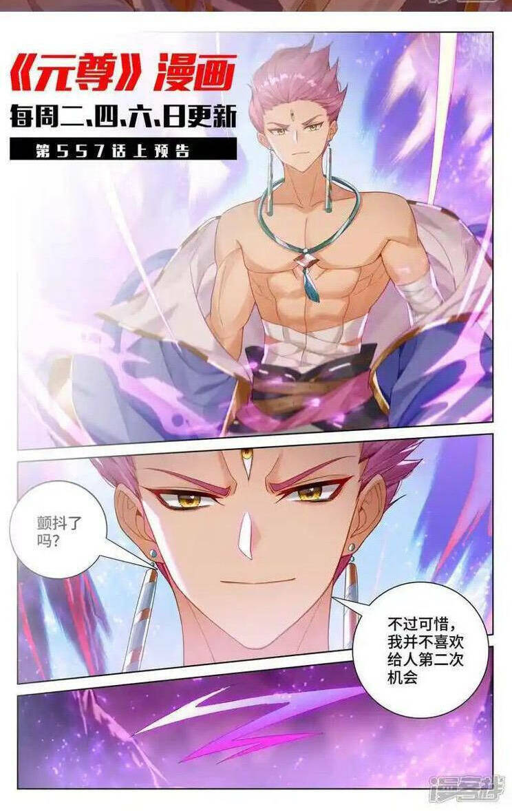 Nguyên Tôn Chapter 759 - Trang 2