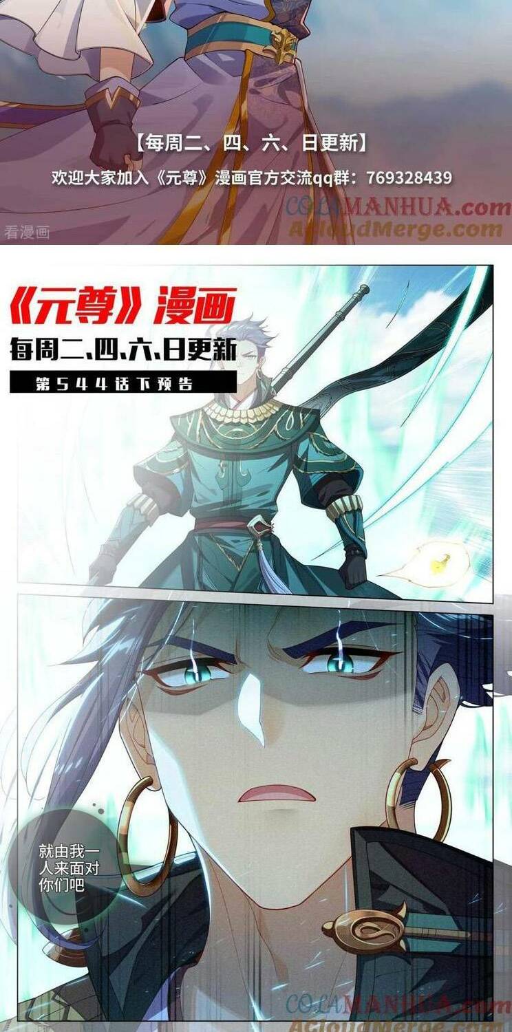 Nguyên Tôn Chapter 734 - Trang 2