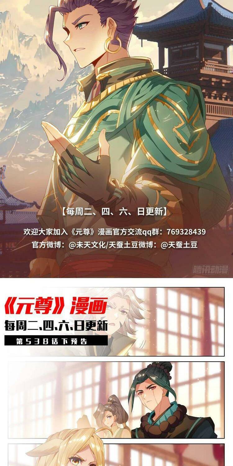 Nguyên Tôn Chapter 722 - Trang 2