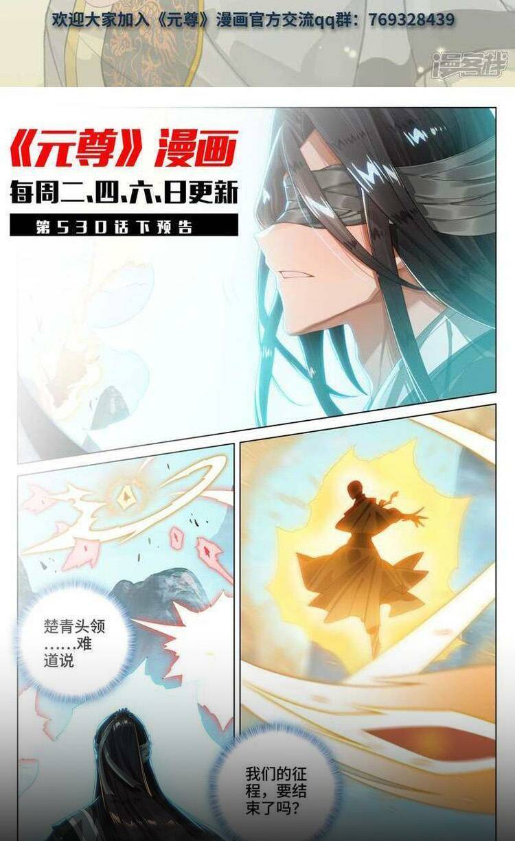 Nguyên Tôn Chapter 706 - Trang 2