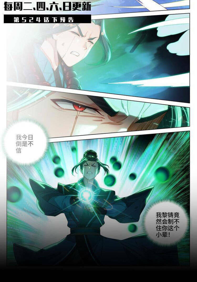 Nguyên Tôn Chapter 694 - Trang 2