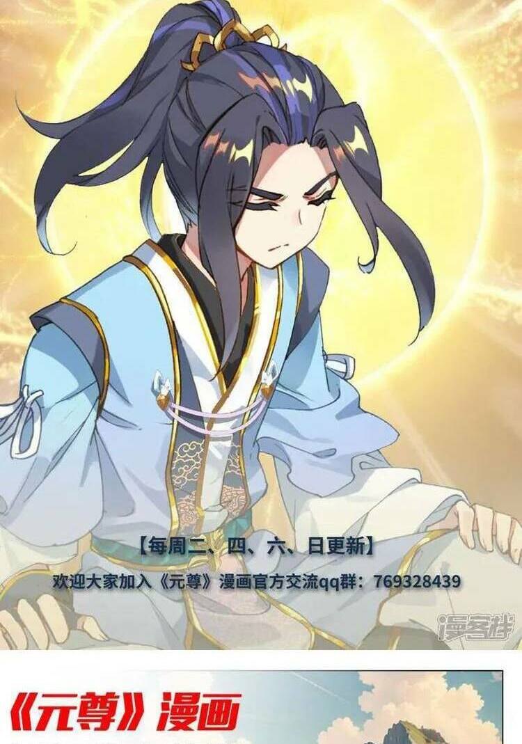 Nguyên Tôn Chapter 689 - Trang 2