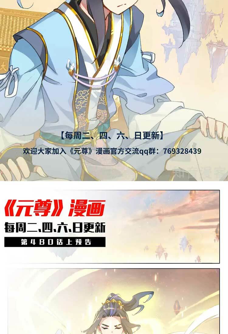 Nguyên Tôn Chapter 607 - Trang 2